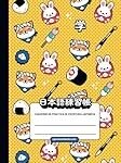 Análisis de los mejores productos para hacer sushi inspirados en las nubes japonesas